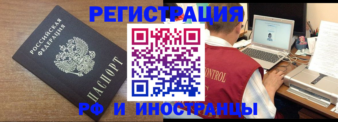 прописка для военкомата в Пласте