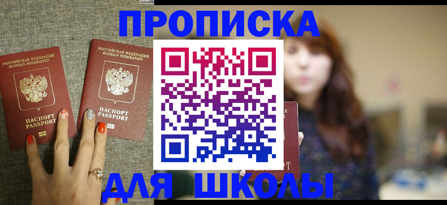 временная регистрация недорого в Пласте