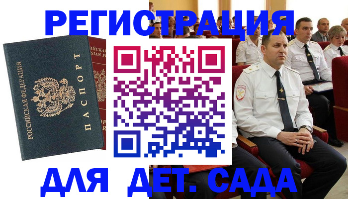 прописка гарантия в Пласте