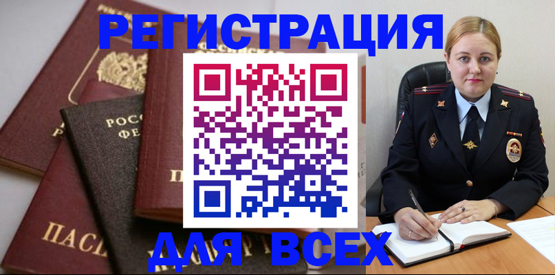 где прописаться в Пласте